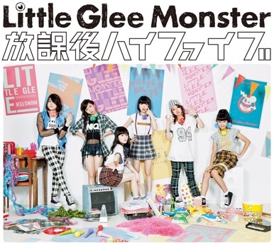 放課後ハイファイブ / Little Glee Monster